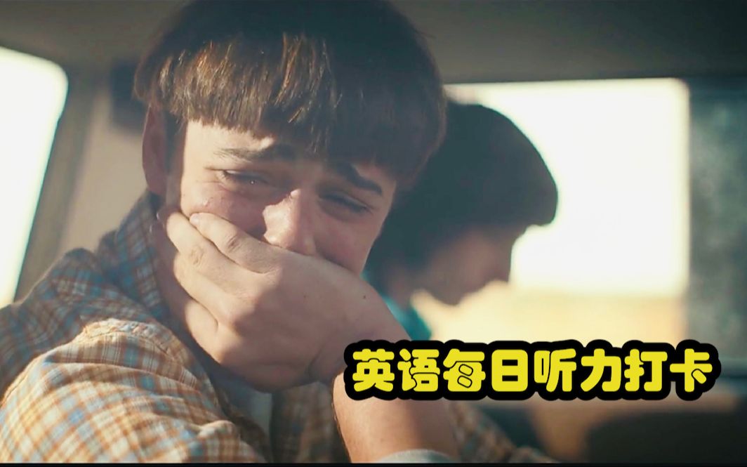 Will的释怀【英语每日听力打卡怪奇物语篇】哔哩哔哩bilibili