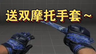 极速降温了，送你一双多边形手套保暖，千万不要着凉了～