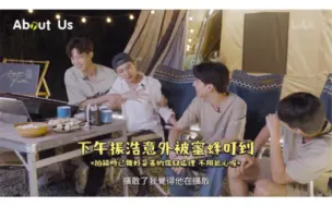 Tải video: 《About Us》主演露营特辑4之真心话大冒险｜默默的我不默默的我们