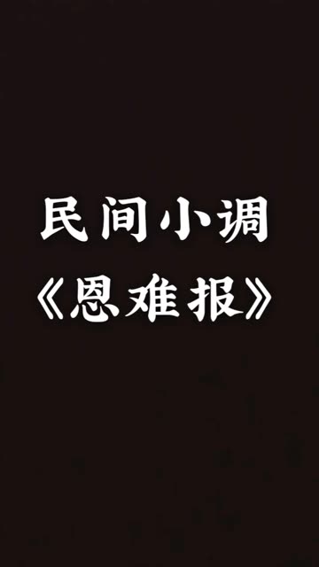 #云南山歌 #云南山歌简谱 #云南签个字文化哔哩哔哩bilibili