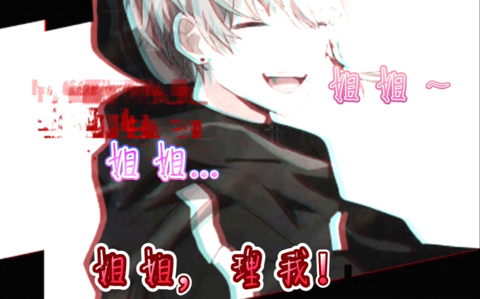 【女伪男】【伪正太】傲娇弟弟在线求姐姐理?………姐姐,求你!理我!