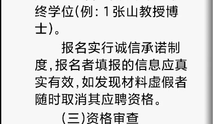 [图]2022年辽宁省优抚医院面向社会招聘高层次和急需紧缺人才公告