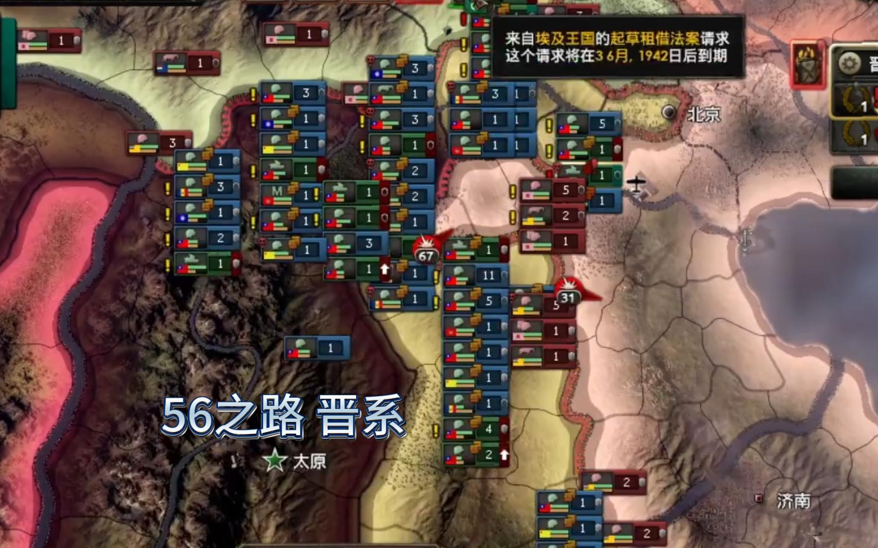 【钢铁雄心4】56之路晋系-守土抗战