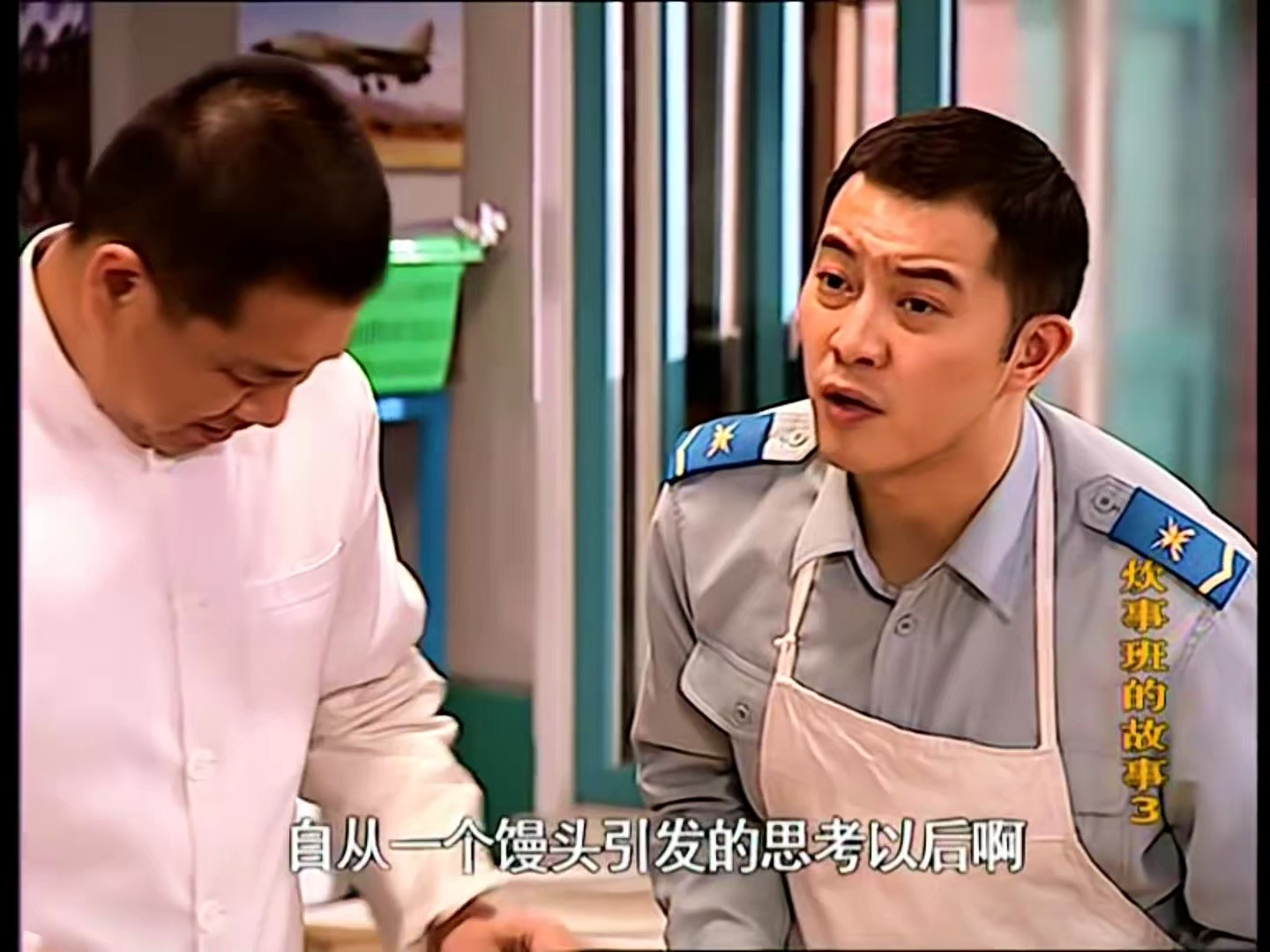 【e23a】小胡传艺-炊事班的故事_第三部_高清修复