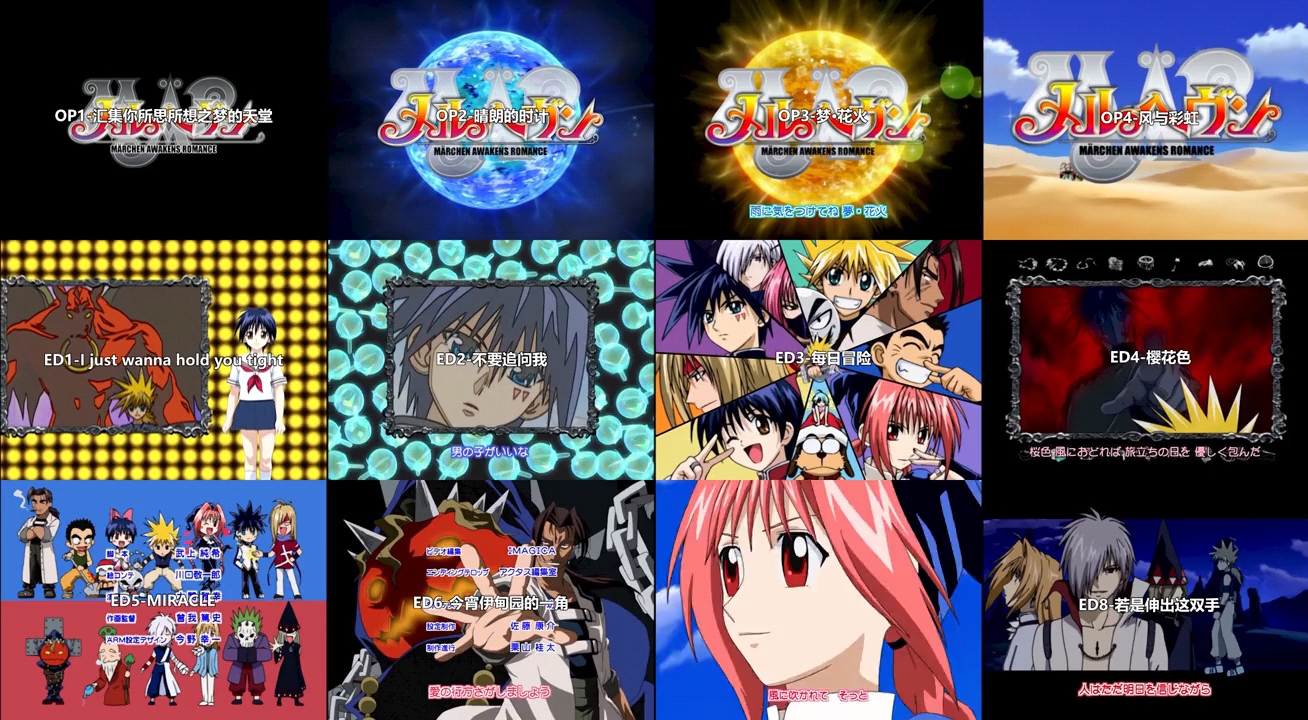 魔兵传奇 ost合集