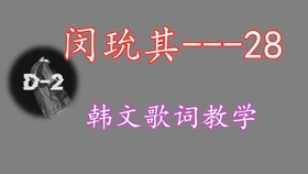 防弹少年团butterfly 歌曲韩文歌词教学 哔哩哔哩 つロ干杯 Bilibili