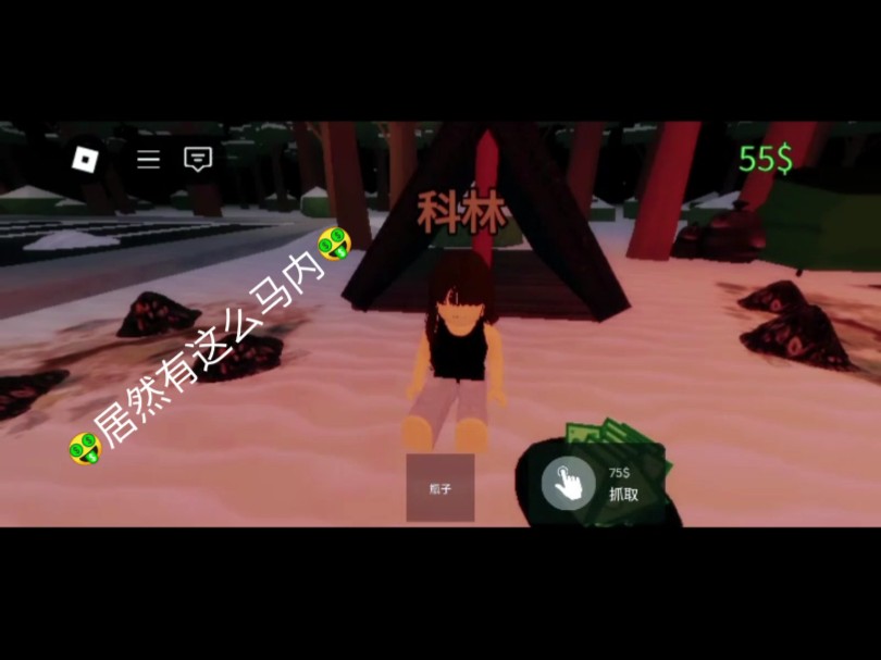 必样的科林#roblox网络游戏热门视频