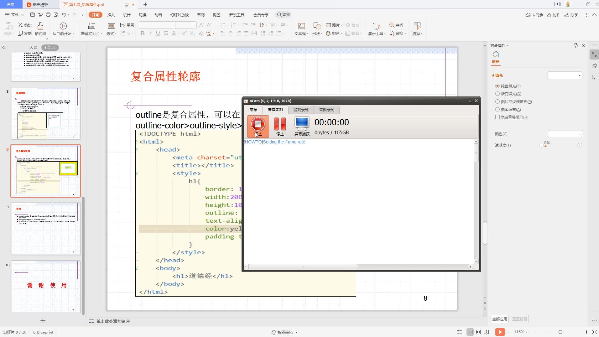 CSS3属性轮廓属性复合属性outline哔哩哔哩bilibili