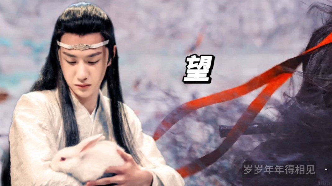 【羡忘/战山为王】望/第七集/医者,是仁心/he