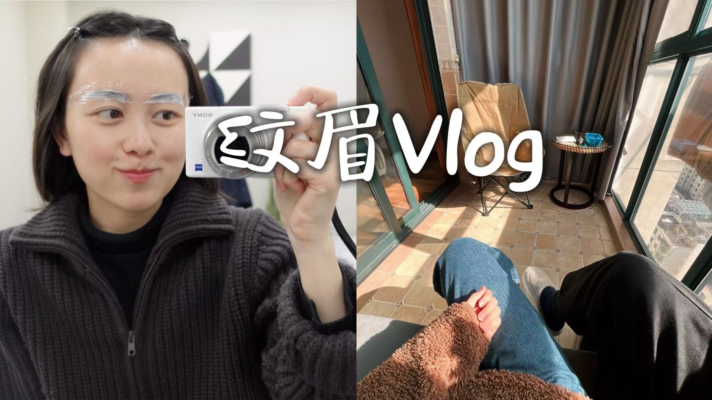 春节Vlog|☺️纹眉之后去男朋友家过年𐟧缮Š嘉兴半日游𐟚—|出发去旅行✈️哔哩哔哩bilibili