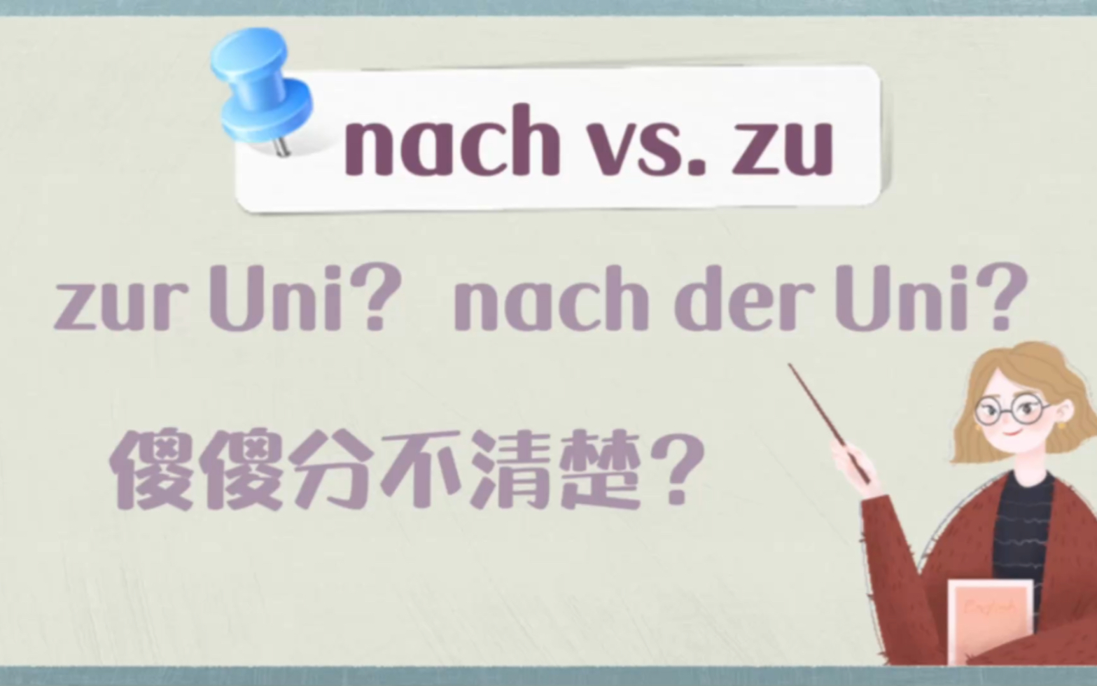 德语地点介词nach和zu 你真的用对了吗哔哩哔哩bilibili