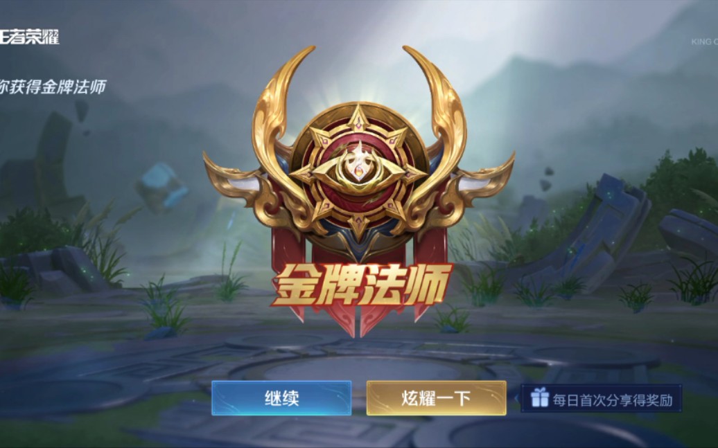 【王者荣耀s22】张良 巅峰赛(3.21)