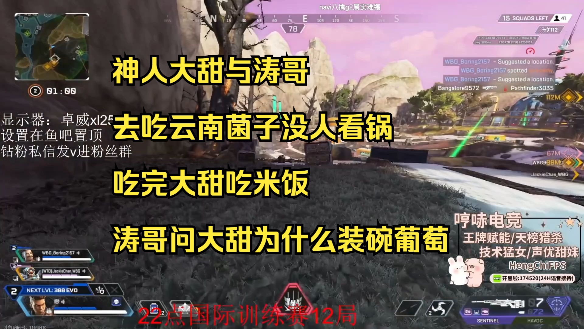 【甜药】神人大甜与涛哥 去吃云南菌子没人看锅 吃完大甜吃米饭 涛哥问为什么装了一碗葡萄电子竞技热门视频