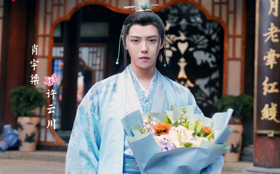 姻缘大人请留步许云川肖宇梁