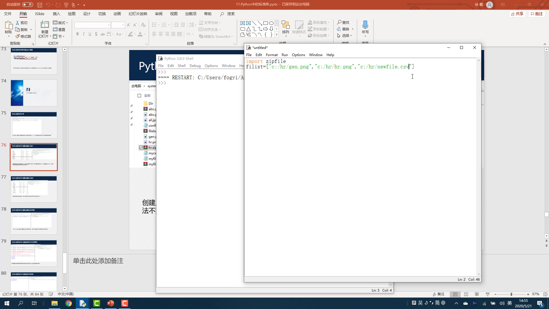 Python标准库之Zipfile哔哩哔哩bilibili