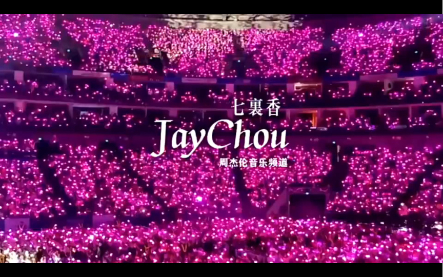《七里香》周杰伦