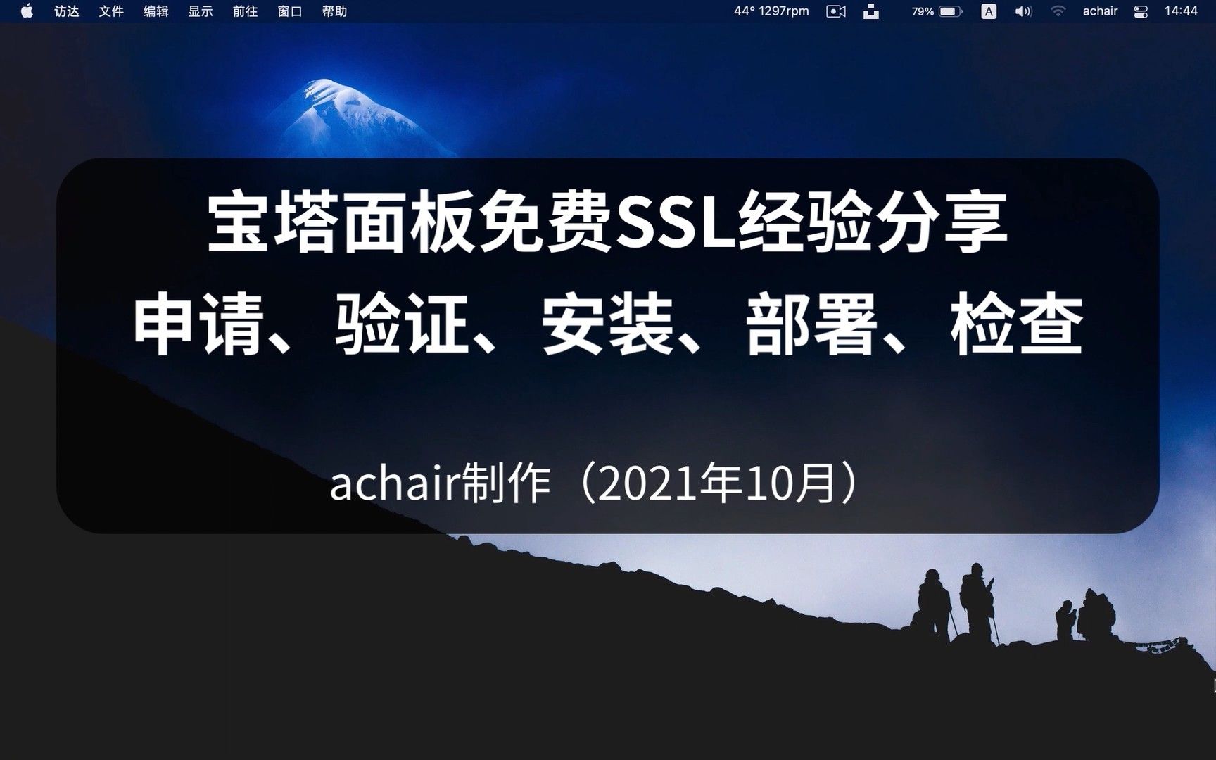 宝塔面板安装免费SSL证书申请验证和部署注意事项2021年版哔哩哔哩bilibili