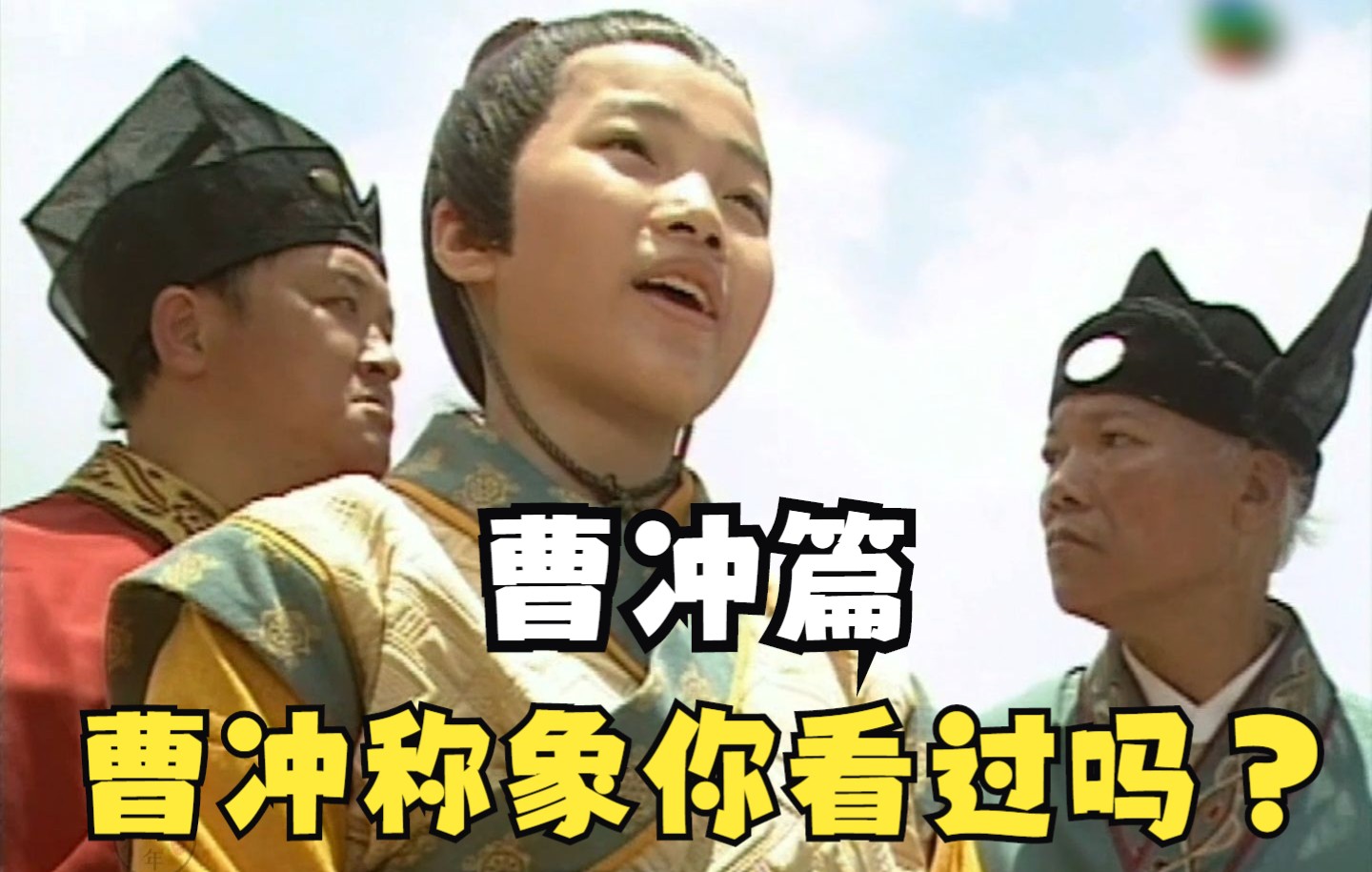 第6集|医神华佗曹冲篇 曹冲称象你看过吗？