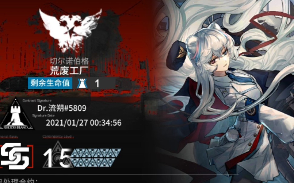 危机合约轮换-荒废工厂15拉满-1.26 《明日方舟 铅封行动》