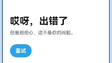 你们谁的推特还不能搜索不能加载推文不能看评论?终于解决了哔哩哔哩bilibili