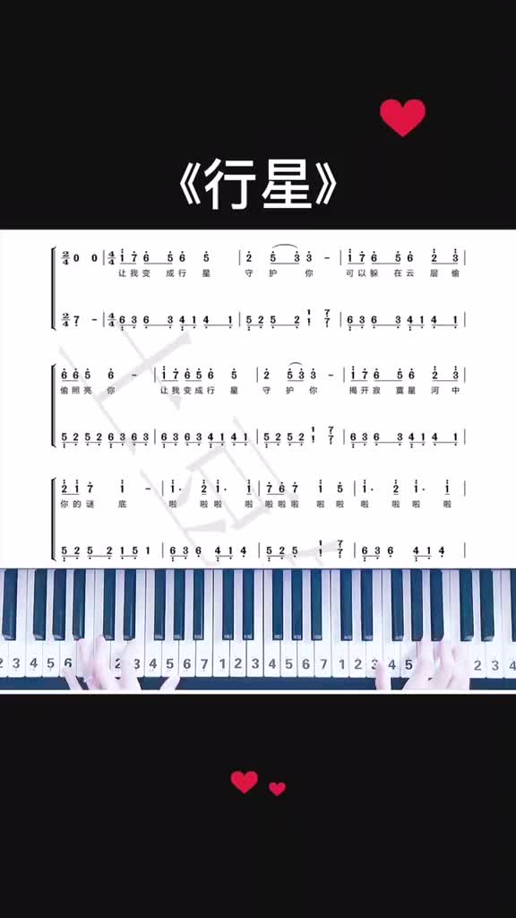 行星planet简易钢琴谱幼师