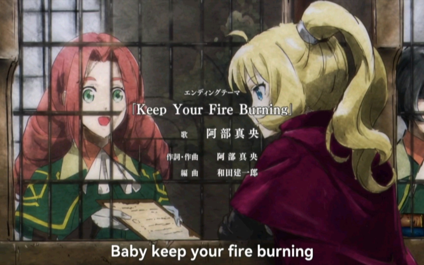 阿部真央 事与愿违不死者ed keep your fire burning哔哩哔哩bilibili