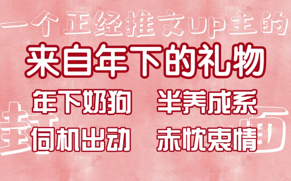 [图]【bg推文】精心埋伏，俘获所爱-所谓狙击，就是埋伏在隐蔽处伺机袭击