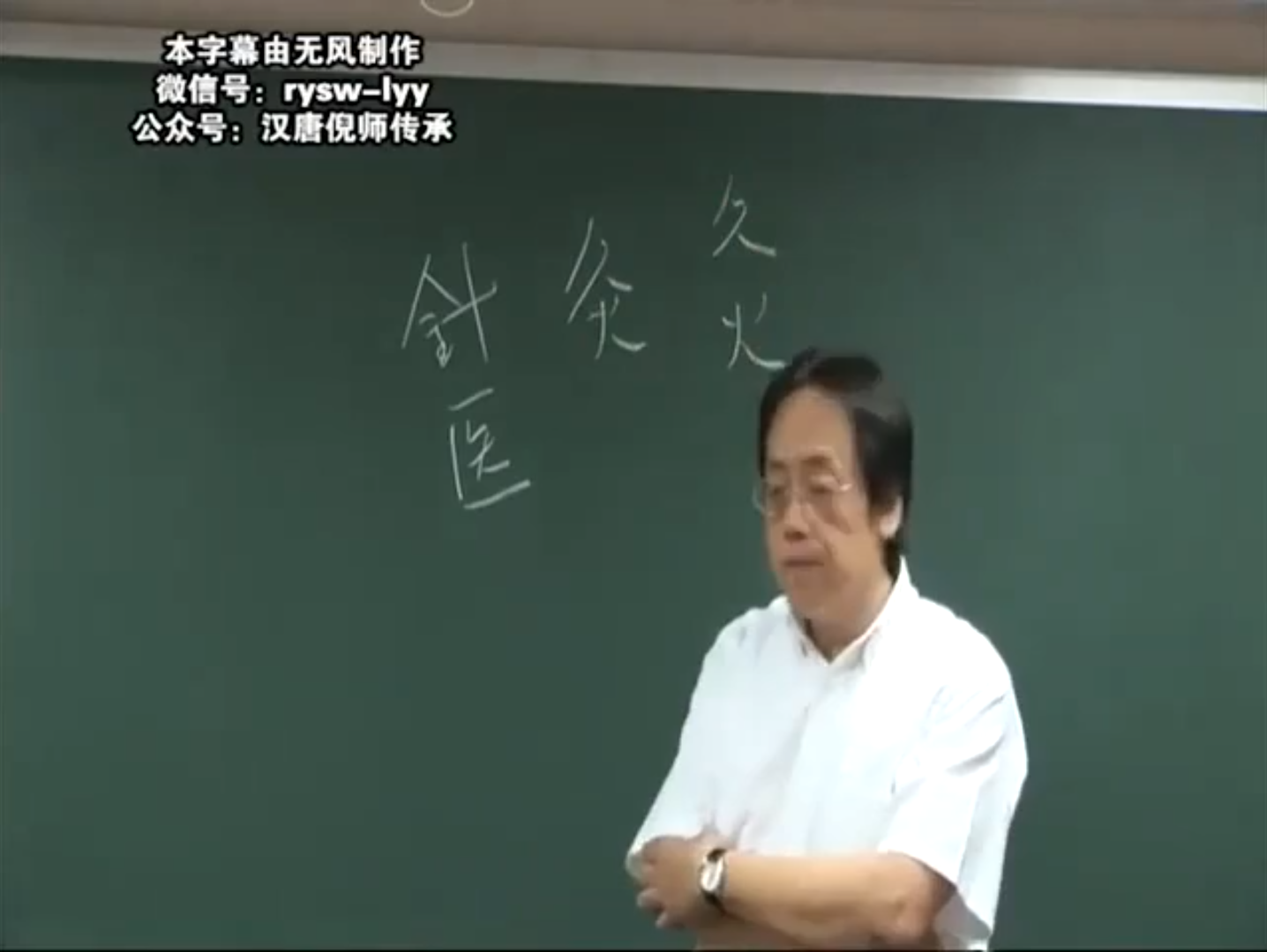 [图]倪师讲艾草，艾性向下，从古至今为人们所用