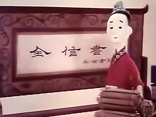 国产动画1979愚人买鞋哔哩哔哩bilibili