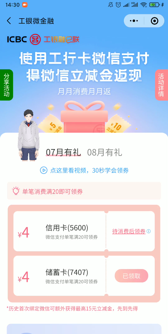 包你说套现工行的立减金哔哩哔哩bilibili