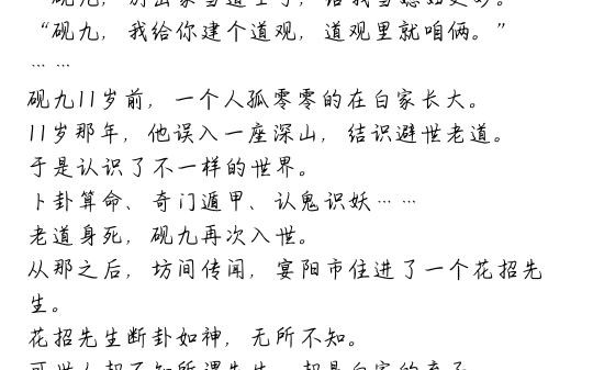 豪门弃子总想出家算卦攻受小时候认识,攻有点神经病,受总是懒洋洋的,文中特别多CP,喜欢的可以去看看哔哩哔哩bilibili