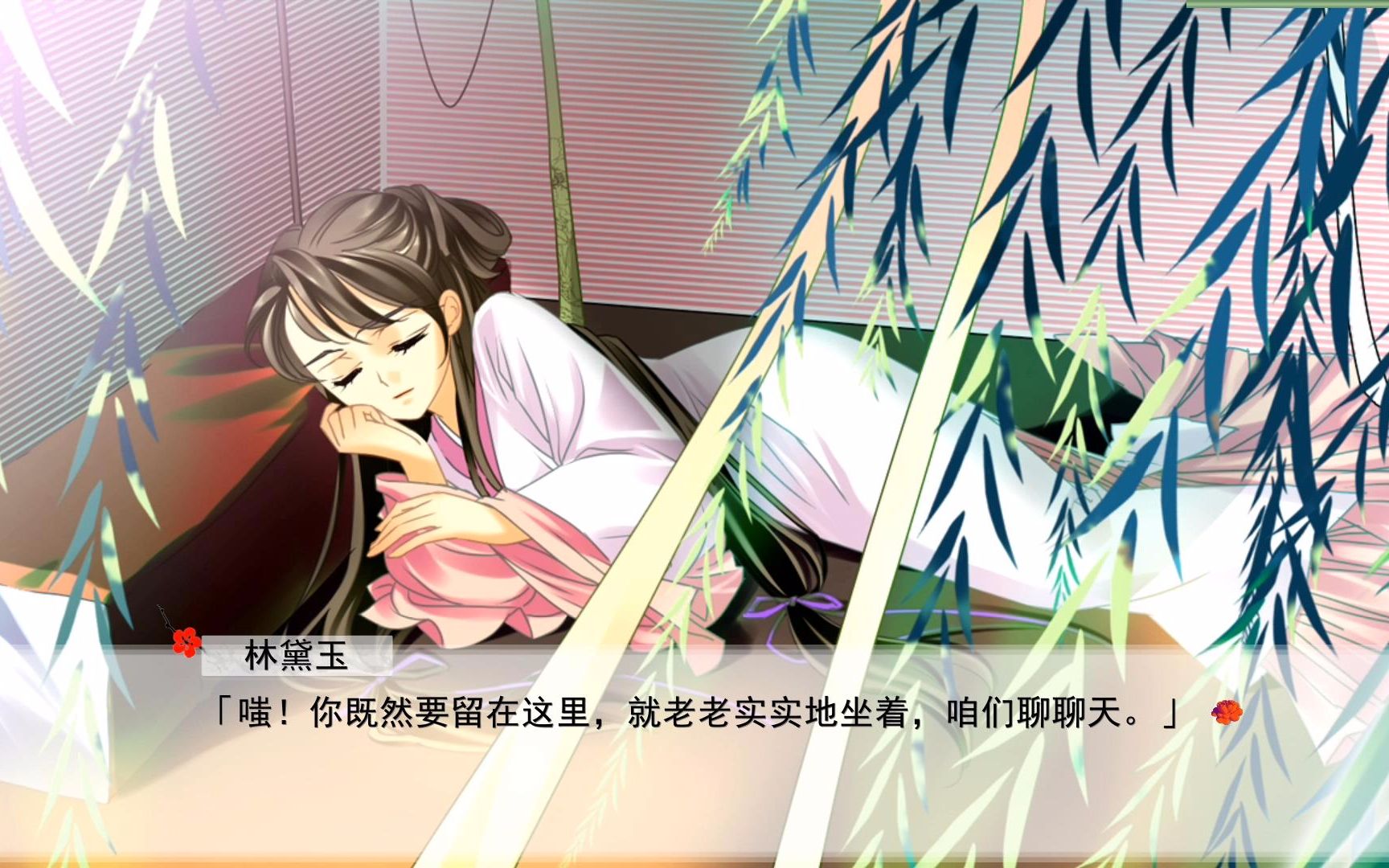 追风 意绵绵静日玉生香 红楼梦之林黛玉和北静王 ep12_哔哩哔哩_bili