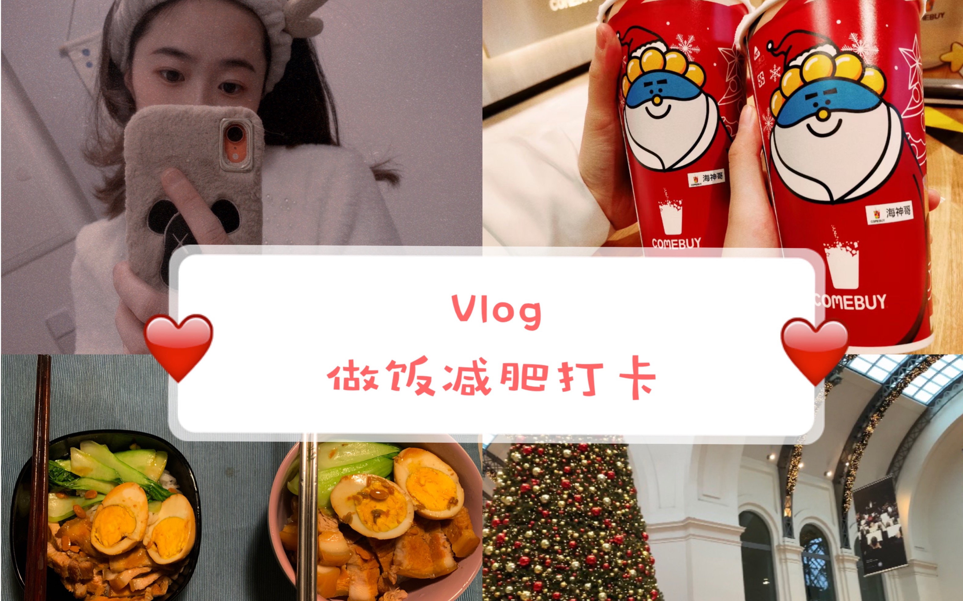 圣诞季来了|减肥Vlog|宅家做饭|论文ing哔哩哔哩bilibili