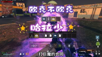 Download Video: 【使命召唤】欧不欧，一个巨魔，俩奇迹武器箱