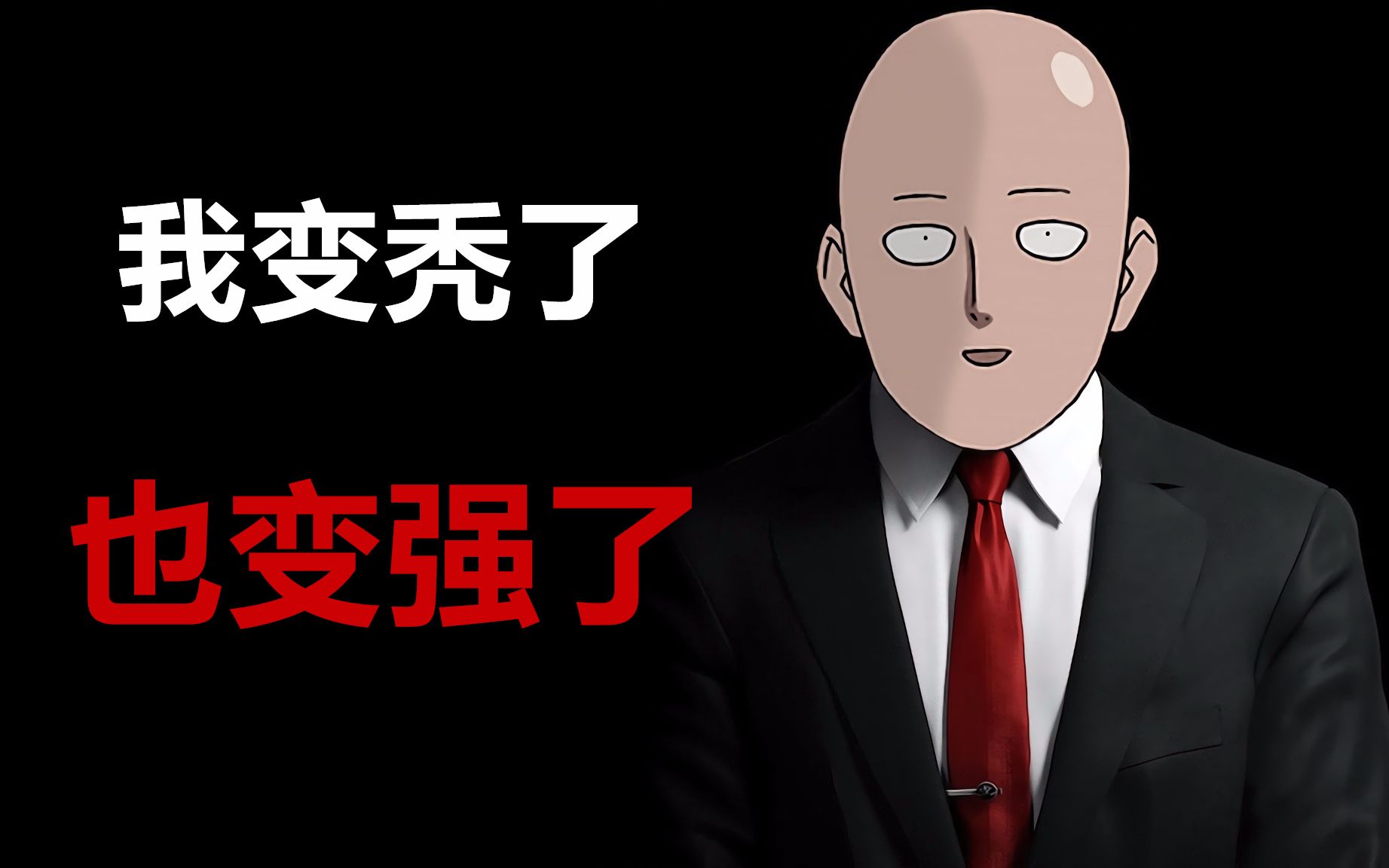 steam新游鉴赏我变秃了也变强了能莽能潜的光头告诉你谁才是真正的