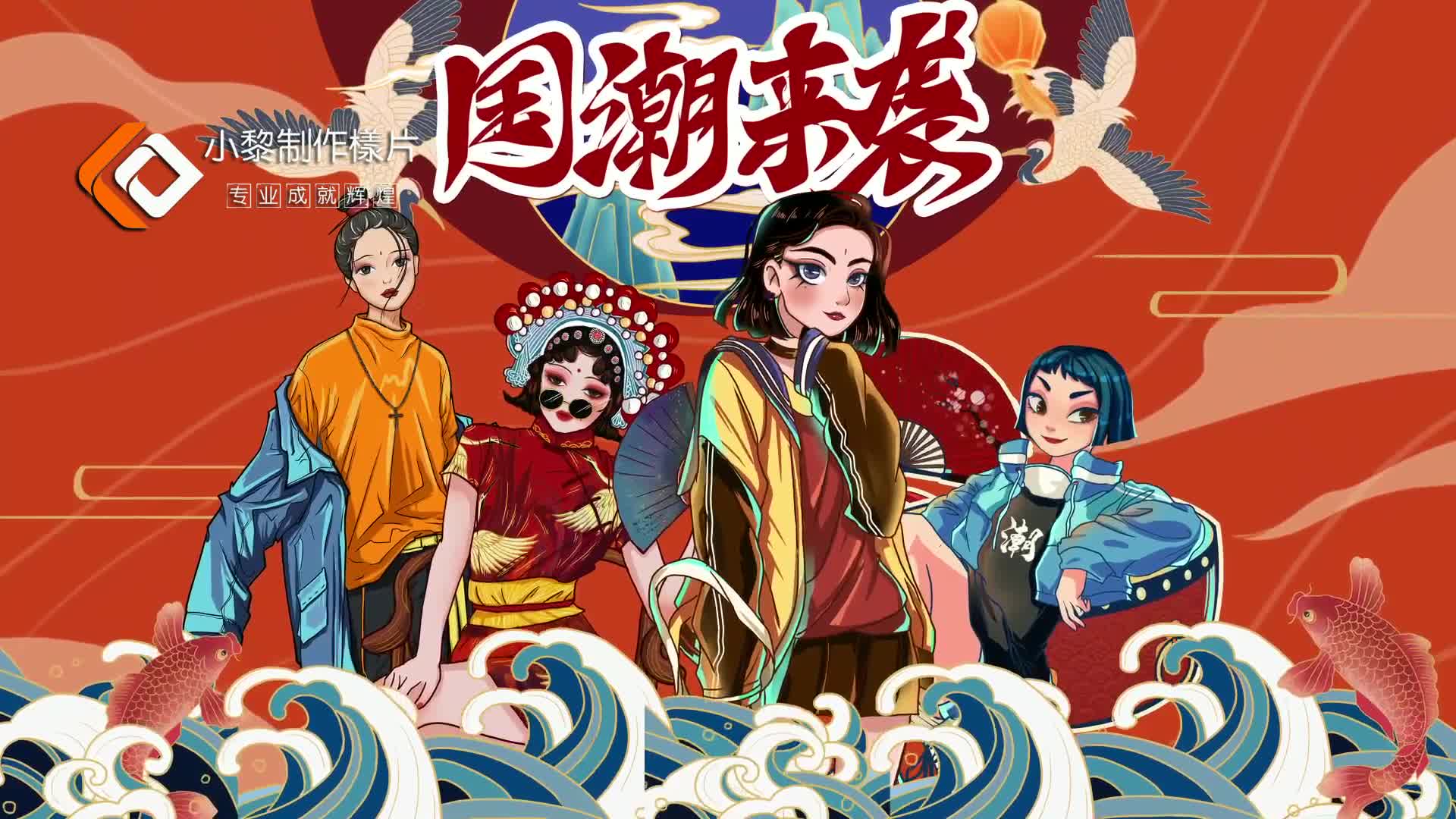 五星推荐国潮风·新中式类视频背景