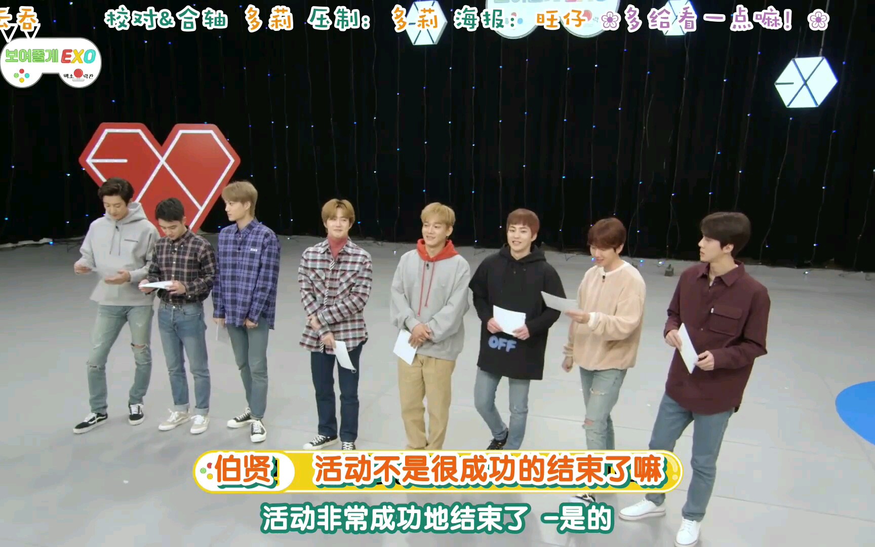 [图]【TE】#给你看EXO#EXO 娱乐馆 EP01~EP02 中字(高清)