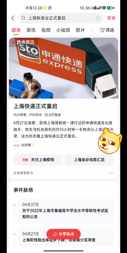 上海快递重启,你的快递发货了吗哔哩哔哩bilibili