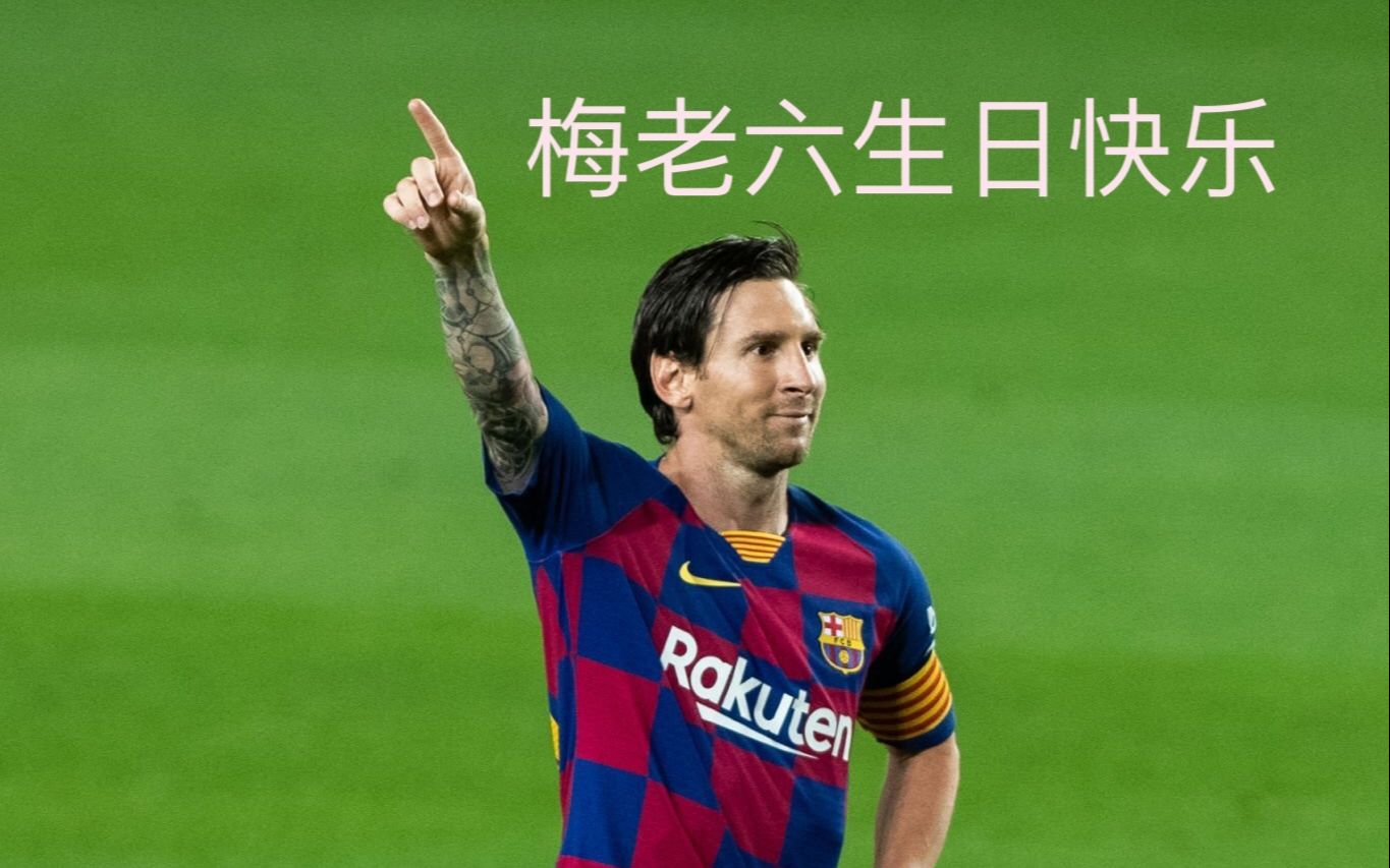 老梅2020生日快乐生日填词谪仙故事有几何