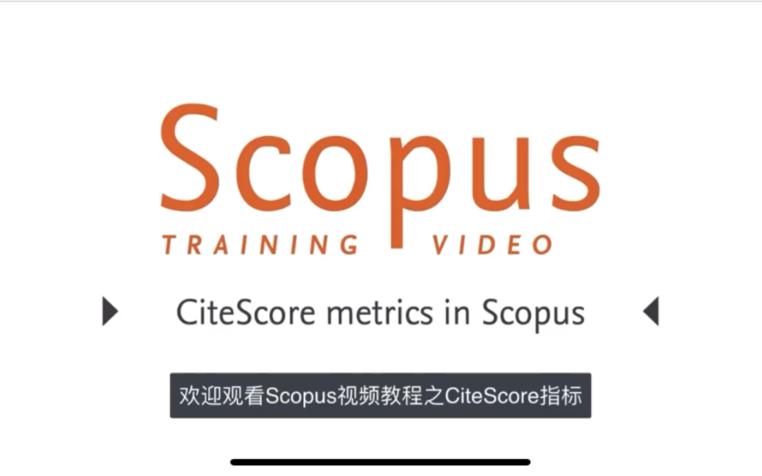 【硬核干货】CiteScore不会查?保姆级教程来了哔哩哔哩bilibili