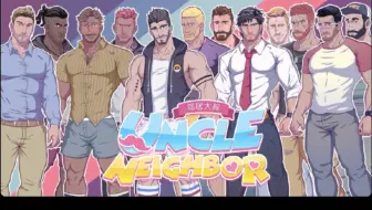 邻居大叔 Uncleneighbor试玩版 一堆帅气的叔叔找我要电话 我可以 哔哩哔哩 Bilibili