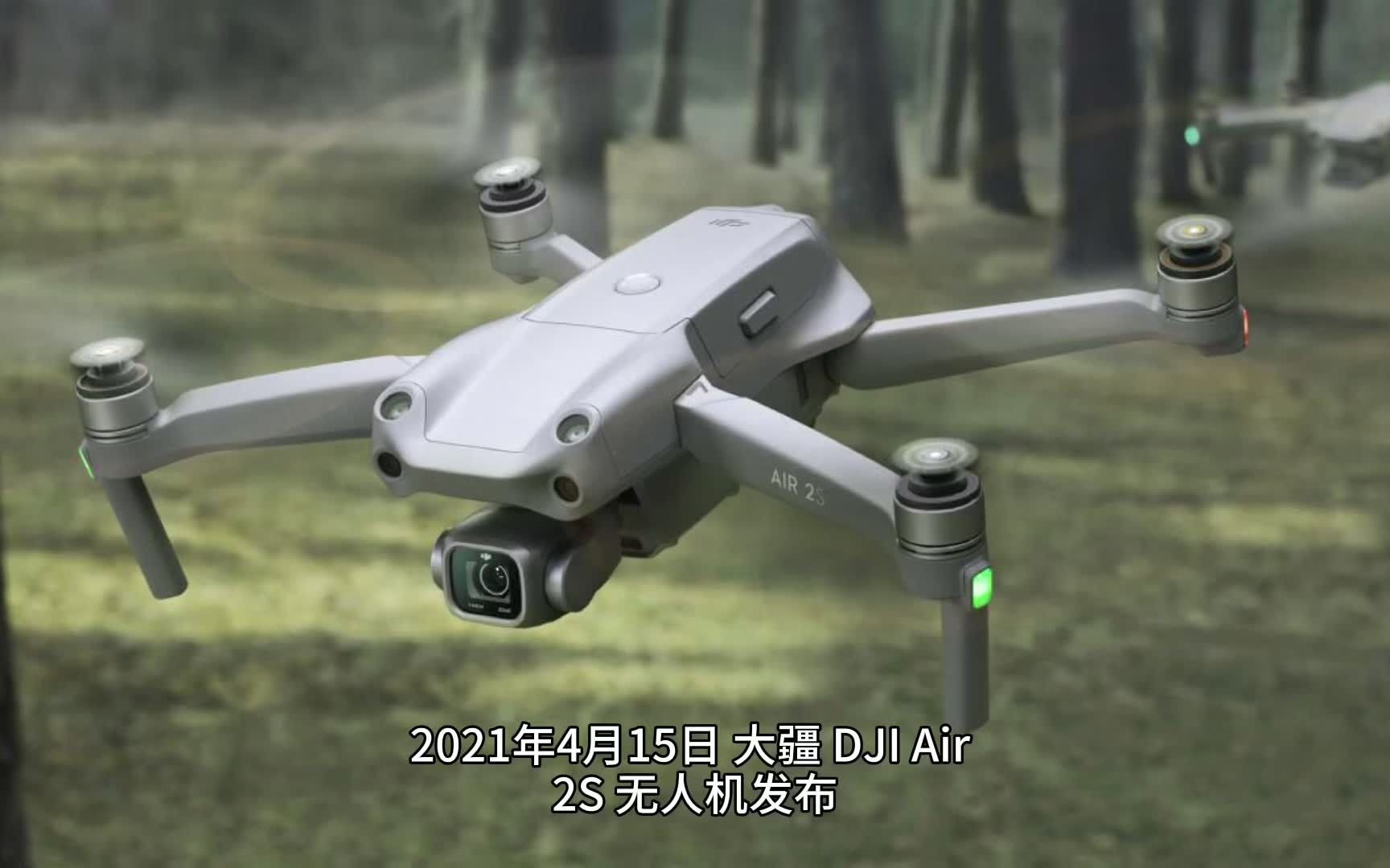 带大家了解最新发布的大疆djiair2s遥控与图传