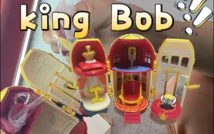 Download Video: 【盲盒】开出了最喜欢的king bob！！！