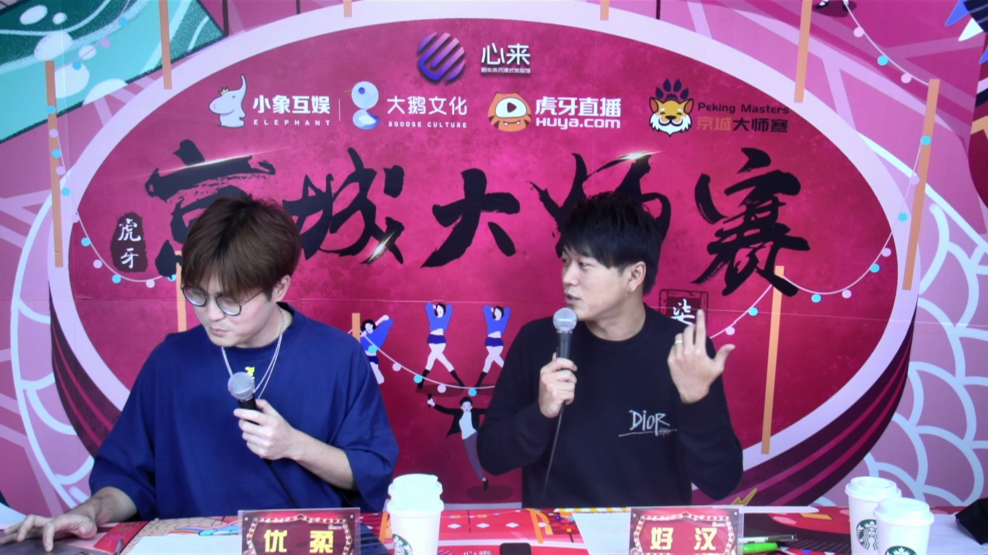 【ks】【京城大师赛】第七季第十周决赛第一天 s7w10d1 211021
