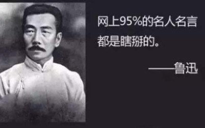 [图]〔学霸阅读课〕鲁迅 朝花夕拾——不是我说，在坐的各位“名人君子”们，都是狗和猫（狗.鼠.猫）