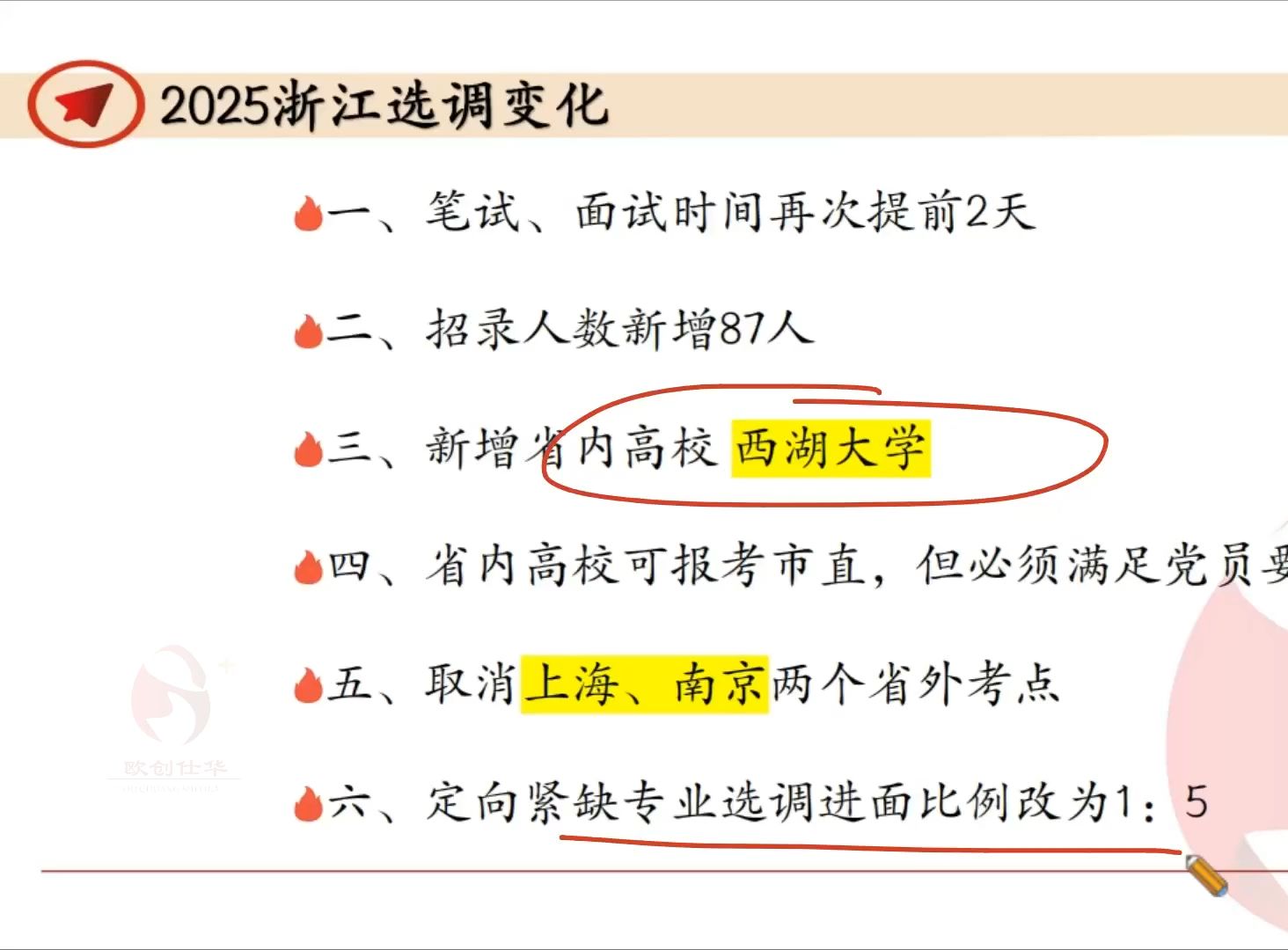 2025年浙江定向选调公告解读&常见问题答疑(zui新公告)哔哩哔哩bilibili