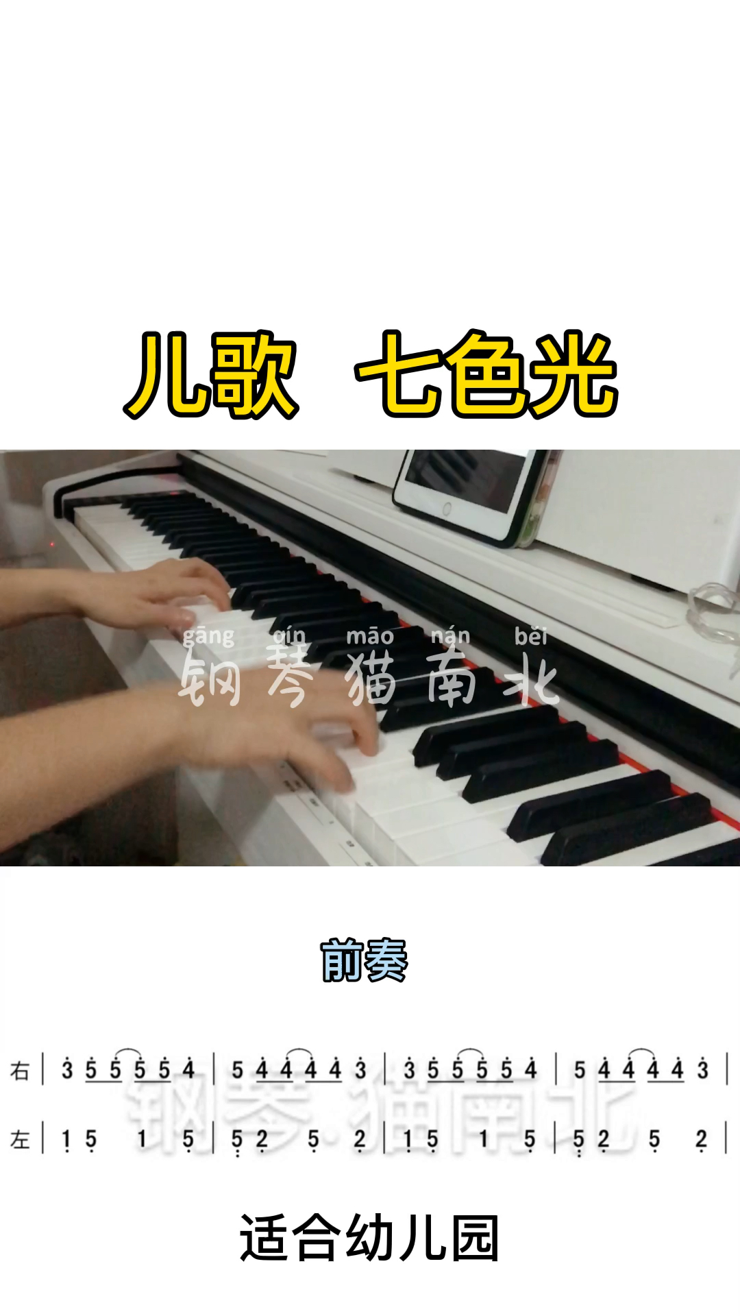 儿歌 七色光哔哩哔哩bilibili