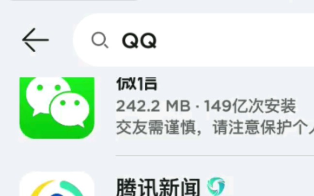 华为应用市场搜不到QQ了哔哩哔哩bilibili