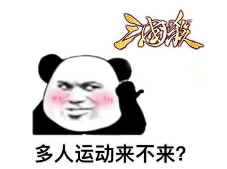 桐乡三国杀群贤招募令网络游戏热门视频