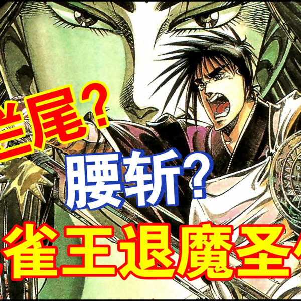 孔雀王」续作「退魔圣传」，日本神话天津神与国津神的恩怨之战_